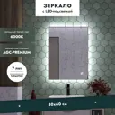 Зеркало для ванной Benetto Z_ORV_00_800x600 с подсветкой 60x80см
