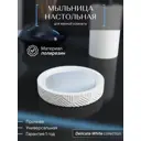 Мыльница Fora FOR-DLW036 полирезин цвет белый