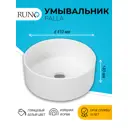 Раковина в ванную Palla D41 круглая