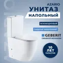 Унитаз-компакт Azario AZ-1289A-G универсальный двойной слив безободковый, в комплекте с бачком сиденье микролифт