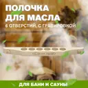 Полка LK М-30/6 4x37x2.50см Дерево