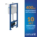 Инсталляция для унитаза Cersanit 64184