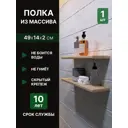 Полка для ванной комнаты Nattree N2049Hidden лиственница 49x49 см