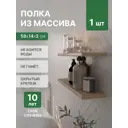 Полка для ванной комнаты Nattree N2059Hidden лиственница 59x59 см