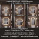 Зеркало для ванной Alias q906015 с подсветкой 60x90см