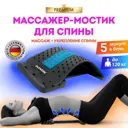 Тренажер для спины Daswerk Premium 680035 синий