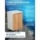 Комплект тумба под раковину BAUEDGE Blackwood 40 BD2401 раковина 33x28 и смеситель