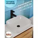 Раковина накладная прямоугольная BAUEDGE Stil Pro 50x40см белая и смеситель высокий Hotel Black, черный