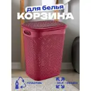 Корзина для белья Smartwares TRN-171-Red цвет красный