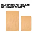 Коврик для ванной комнаты Regent Style 1211329 50x80см цвет коричневый