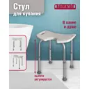 Стул для ванны Tamirat TTCH-W01E-WH 51x31см