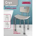 Стул для ванны Tamirat TTCH-K01A-WH 51x31см