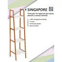 Стеллаж для ванной UniStor SINGAPORE 4-х ярусный бамбук белый