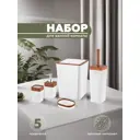 Набор аксессуаров для ванной комнаты Vialex Elite KB200-white из 5 предметов цвет белый