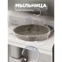 Мыльница VIALEX EYM105-latte пластик цвет серый, серебристый