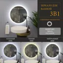 Зеркало для ванной Alias Муза m1201204 с подсветкой 120x120см
