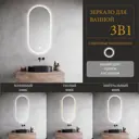 Зеркало для ванной Alias Олимпия o120604 с подсветкой 60x120см