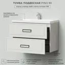 Тумба под раковину Итана Pino подвесная с раковиной 90.30см цвет бежевый