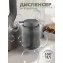 Дозатор для жидкого мыла Vialex EYM103-grey цвет серый, серебристый