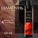 Шампунь Ural Lab CHUVSTVO Яркость&Укрепление, 300 мл