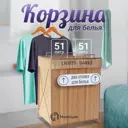 Корзина для белья Homium for Home Eco laundry12 52x33x60см цвет бежевый