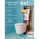 Комплект инсталляция и унитаз BAUEDGE BAU PRO Q111300-BK0001-HQ3-Q00013