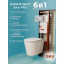 Комплект инсталляция PRO унитаз подвесной торнадо BAUEDGE Nimb Hurricane-3 сиденье дюропласт микролифт клавиша Stil Q111300-BK0001-HQ3-Q00009