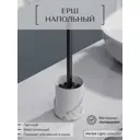 Ёршик для унитаза Fora FOR-MRL025 цвет белый