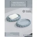 Мыльница Fora FOR-TRN036 полирезин цвет серый, серебристый