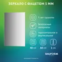 Зеркало для ванной BAUFORM SP 9792 40x60см