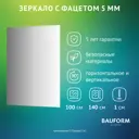 Зеркало для ванной BAUFORM SP 9748 100x140см