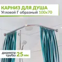 Карниз для душа MRKARNIZ K25G-100x70 Угловой Г образный 100x70 см Усиленный 25 мм