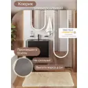 Коврик для ванной комнаты CLEOPATRA 29870 0.7x60см цвет белый