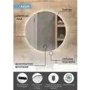 Зеркало для ванной комнаты Континент Ajour 4660124906709 64.50x64.50см круглое