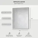 Зеркало для ванной комнаты Encanto Stella Tes.03.75_W 74x80см прямоугольное