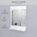 Зеркало для ванной комнаты Encanto Aura Aur.02.60_WSV 60x80см прямоугольное