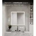 Зеркало со встроенной подсветкой DoorMebel 700700WT4 70x70 см