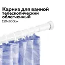 Карниз для ванны RIDBERG HOME 1212165 200 см