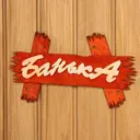 Табличка для бани Банька 30x15 см фанера