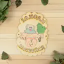 Табличка для бани Заходи погрейся дед с веником 18.5x13см