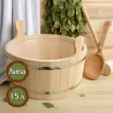 Шайка из липы круглая 15л пластиковая вставка