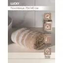 Полотенце махровое Lucky D100292 для ванной, 140x70 см