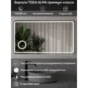Зеркало для ванной Toda alma Bib BIBr11060ZY с подсветкой 60x110см