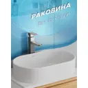 Раковина санфаянс накладная овальная BAU Nimb 55x35, белая