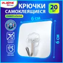 Крючки самоклеящиеся для ванной Laima Home 608792 6x6 см 20 штук сталь/ПВХ