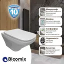Унитаз подвесной Bloomix Main 1208 безободковый с сиденьем микролифт