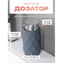 Дозатор для жидкого мыла Fora FOR-SAN021 цвет серый, серебристый