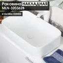 Раковина накладная Melana 320362B 61см цвет белый