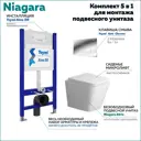 Комплект Niagara 5 в 1: Инсталляция Aina 50 + клавиша смыва Kati хром + унитаз Niagara F08204