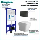 Комплект инсталляция с унитазом Niagara f08220 цвет белый